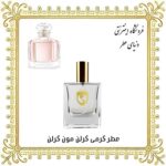 خرید عطر روغنی گرلن مون گرلن - دنیای عطر