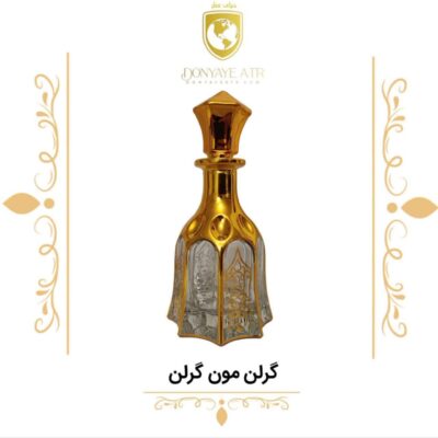 خرید عطر گرمی گرلن مون گرلن - دنیای عطر