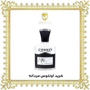 خرید ادکلن اورجینال کرید اونتوس مردانه
