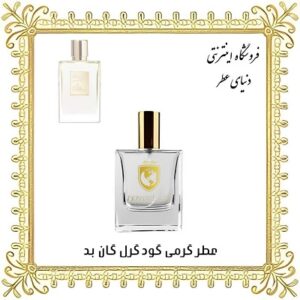 عطر روغنی بای کیلیان گود گرل گان بد - دنیای عطر