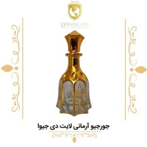 عطر جورجیو آرمانی لایت دی جیوا - دنیای عطر
