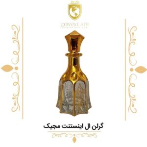 عطر گرلن ال اینستنت مجیک - دنیای عطر
