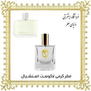 عطر روغنی لاگوست اسنشیال - دنیای عطر