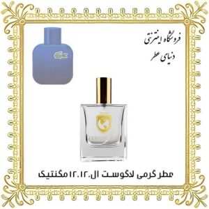 عطر روغنی لاگوست ادو لاگوست پورهوم ال.12.12 مگنتیک - دنیای عطر