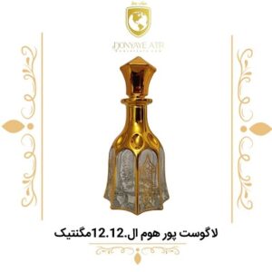 عطر لاگوست پورهوم ال.12.12 مگنتیک - دنیای عطر