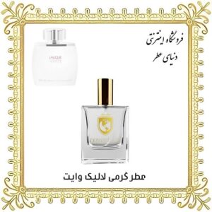 عطر روغنی لالیک وایت - دنیای عطر