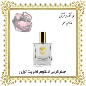 عطر روغنی لانکوم لانویت ترزور - دنیای عطر