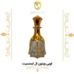 عطر لویی ویتون ال ایمنسیت - دنیای عطر