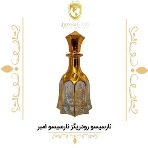 عطر نارسیسو رودریگز نارسیسو امبر - دنیای عطر