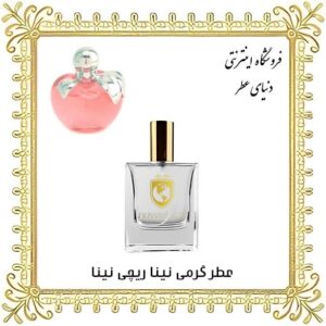 عطر روغنی نینا ریچی نینا - دنیای عطر