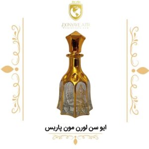 عطر ایو سن لورن مون پاریس - دنیای عطر