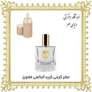 عطر روغنی کرید آمالفی فلاورز - دنیای عطر