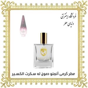 عطر روغنی جیونچی آنجئو دمون له سکرت الیکسیر - دنیای عطر