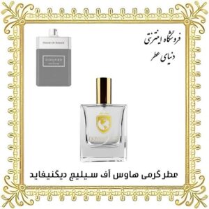 عطر روغنی هاوس آف سیلیج دیگنیفاید - دنیای عطر