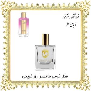 عطر روغنی مانسرا رزز گریدی - دنیای عطر