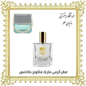 عطر روغنی مارک جاکوبز دکادنس - دنیای عطر