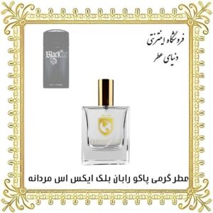 عطر روغنی پاکو رابان بلک ایکس اس مردانه - دنیای عطر