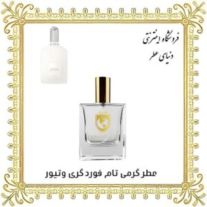 عطر روغنی تام فورد گری وتیور - دنیای عطر