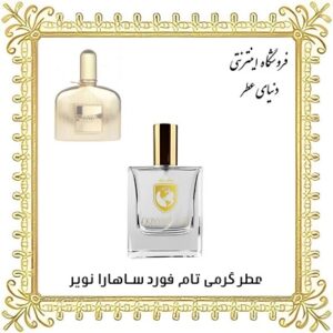عطر روغنی تام فورد ساهارا نویر - دنیای عطر