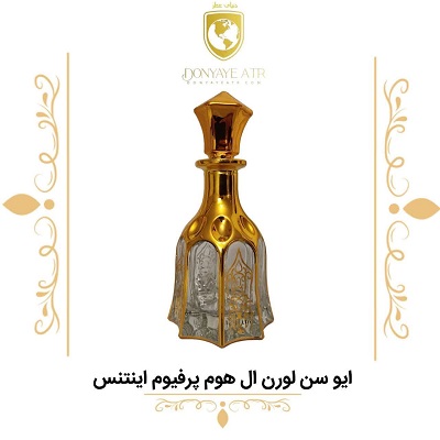 عطر گرمی ایو سن لورن ال هوم پرفیوم اینتنس - دنیای عطر