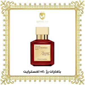 خرید ادکلن اصل باکارات رژ قرمز - دنیای عطر