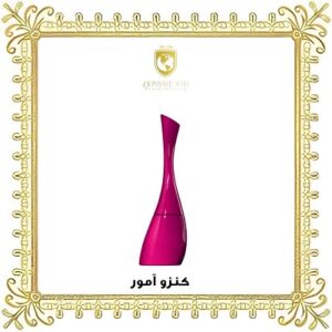 خرید ادکلن کنزو آمور - دنیای عطر