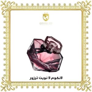خرید ادکلن اصل لانکوم لانويت ترزور - دنیای عطر