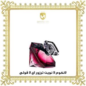 خرید ادکلن اصل لانکوم لا نويت ترزور ای لا فولی - دنیای عطر