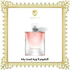 خرید ادکلن لانکوم لا ویه است بله - دنیای عطر