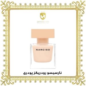 خرید ادکلن نارسیسو رودریگز نارسیسو پودری - دنیای عطر