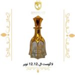 عطر گرمی لاگوست ال.12.12 نویر - دنیای عطر