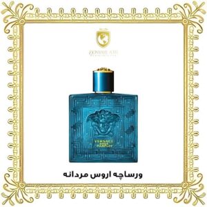 خرید ادکلن ورساچه اروس مردانه - دنیای عطر