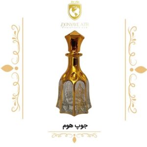 خرید عطر گرمی جوپ هوم - دنیای عطر