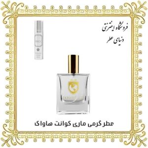 خرید عطر گرمی مری کوانت هاواک - دنیای عطر