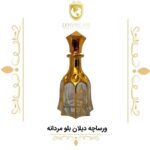 عطر گرمی ورساچه دیلان بلو - دنیای عطر