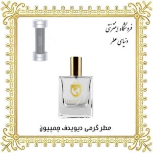 خرید عطر گرمی دیویدف چمپیون - دنیای عطر