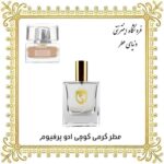 خرید عطر گرمی گوچی ادو پرفیوم - دنیای عطر