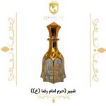 عطر حرم امام رضا (ع) - دنیای عطر