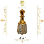 عطر گرمی سوپر گل - دنیای عطر