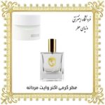 خرید عطر گرمی اگنر وایت مردانه - دنیای عطر