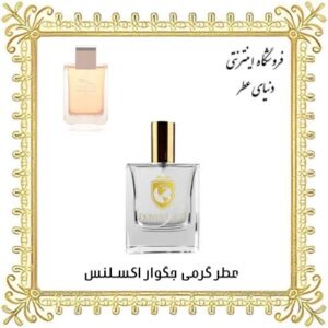 خرید عطر گرمی جگوار اکسلنس - دنیای عطر