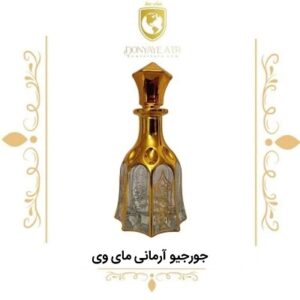عطر جورجیو آرمانی مای وی - دنیای عطر