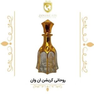 عطر گرمی روحانی کریشن ان وان - دنیای عطر