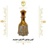 عطر گرمی لویی ویتون افترنون سوییم - دنیای عطر
