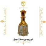 عطر گرمی لویی ویتون پسفیک چیل - دنیای عطر