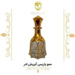عطر گرمی ممو پاریس آیریش لدر - دنیای عطر