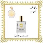خرید عطر گرمی بودیسیا د ویکتوریوس چلسی - دنیای عطر