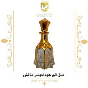 عطر گرمی شنل آلور هوم ادیشن بلانش - دنیای عطر