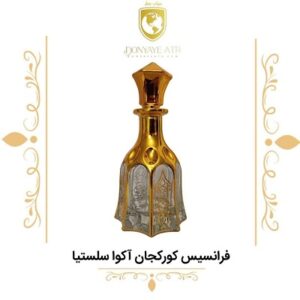 عطر گرمی آکوا سلستیا - دنیای عطر