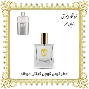 خرید عطر گرمی گوچی گیلتی مردانه - دنیای عطر